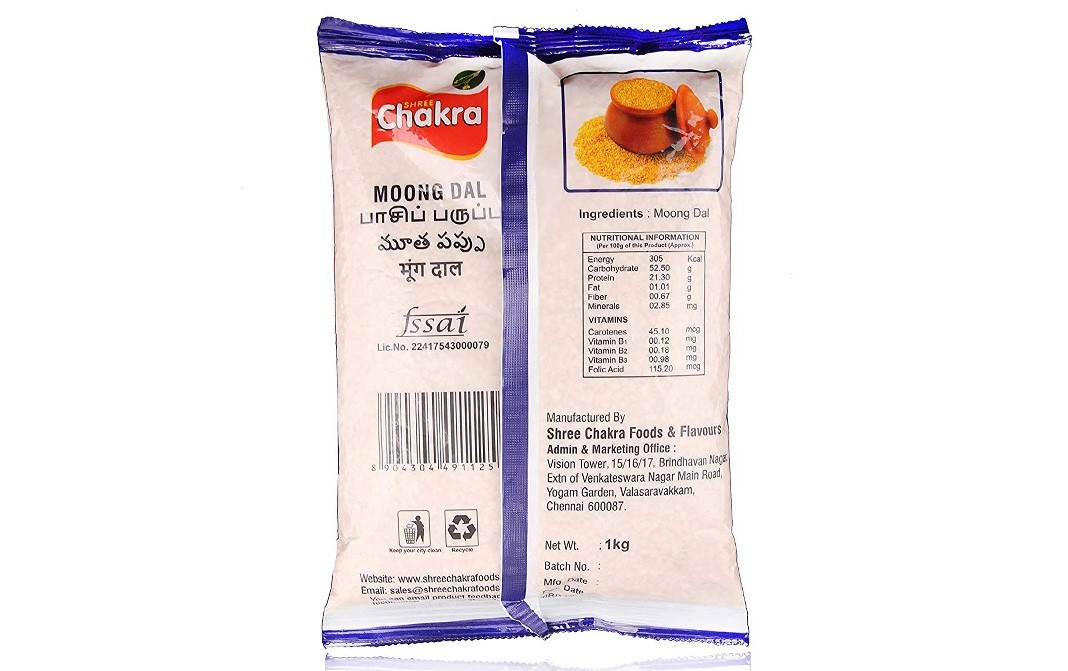 Shree Chakra Premium Moong Dal    Pack  1 kilogram